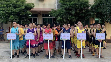 快猫官网在线观看集團第二屆“快猫官网在线观看杯”男子籃球賽圓滿落幕