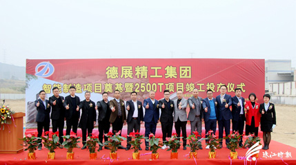 厲害！智能製造項目奠基，快猫官网在线观看“如虎添翼”，生產總值三年內將突破20億元